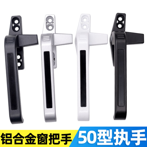鼎璞50型铝合金窗执手全金属材质