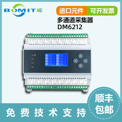 6212多通道隔离K型热电偶电阻8/32路pt100/1000温度采集器RS485