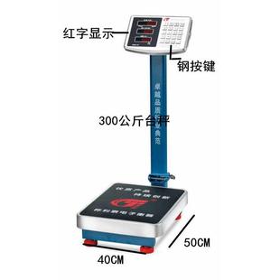 不打烊桦利泰台秤150公斤300公斤电子秤计价秤