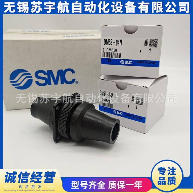 SMC多管对接接头DM6 DM12-06N DM6S DM6P DM12S DM12P-04N -C1 C2
