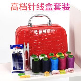 针线盒家用手工缝衣缝补工具便携结婚多功能收纳 针线包针线套装