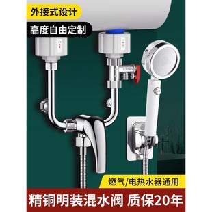u型阀开关浴室配件大全 电热水器混水阀u型淋浴混合冷热水通用明装