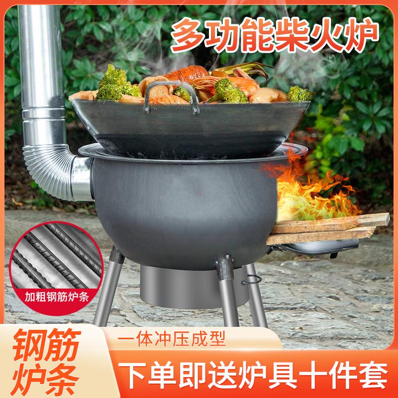 新型柴火灶农村家用烧木柴户外便携式炉具移动柴火炉子地锅大灶台