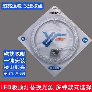 光源模组星辰列环形灯条灯泡家用灯盘 LED吸顶灯改造灯板改装