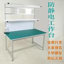 配工厂质检实验室桌 双层防静电工作台单面带灯车间流水线操作台装