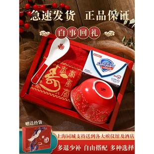 白事回礼丧事答谢礼盒殡葬寿碗毛巾丧系用品老人去世白喜事礼品