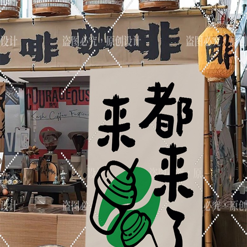 网红移动咖啡摆摊招牌广告布市集挂布背景布定制咖啡屋氛围挂毯