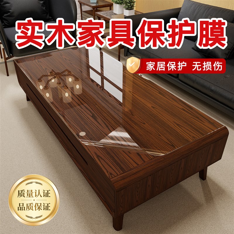 桌面透明保护膜自粘桌子实木茶桌茶几家居餐桌台面木板桌家俱贴膜