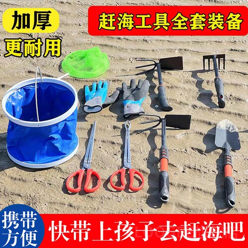 赶海工具套装儿童沙滩装备成人海边专业铲挖沙耙子夹子捡挖螺蛤蜊
