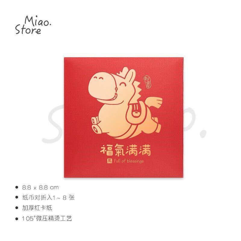 新年红包2026新款高级感轻奢正方形四方小号马年儿童创意利是封包