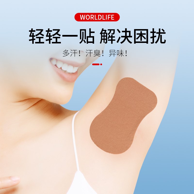 腋下吸汗贴止汗贴超薄隐形大号夏季男女腋窝异味垫隔汗防汗贴神器