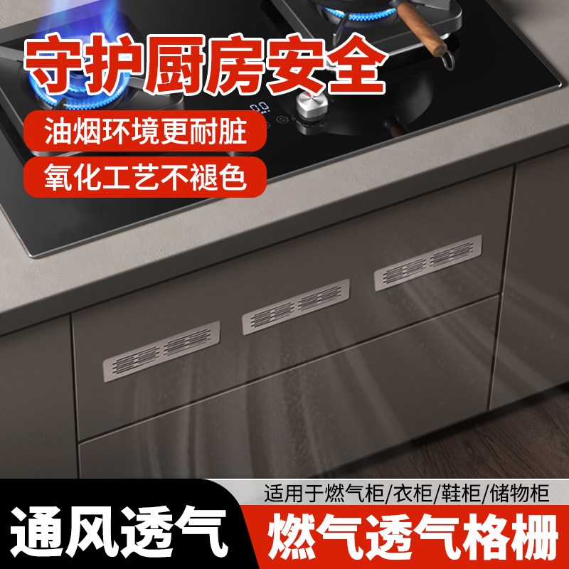 升级加厚厨房燃气铝合金透气格栅板整体橱柜门双面透气孔冰箱通风