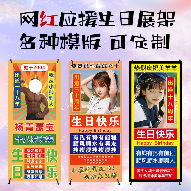 x展架生日海报订制广告牌制作结婚定制婚礼立牌支架易拉宝展示