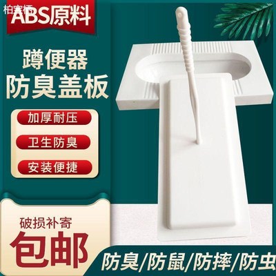 蹲便器盖板通用农村蹲坑旱厕改造专用马桶防臭盖加长特大号厕所盖