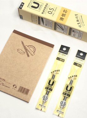 长立中性笔按动替芯顺滑大容量水笔耐水不反光非针管头黑色笔芯U8