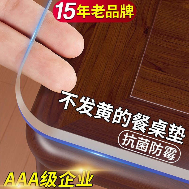 软玻璃PVC桌布防水防油免洗防烫透明家具茶几餐桌垫桌面保护贴膜