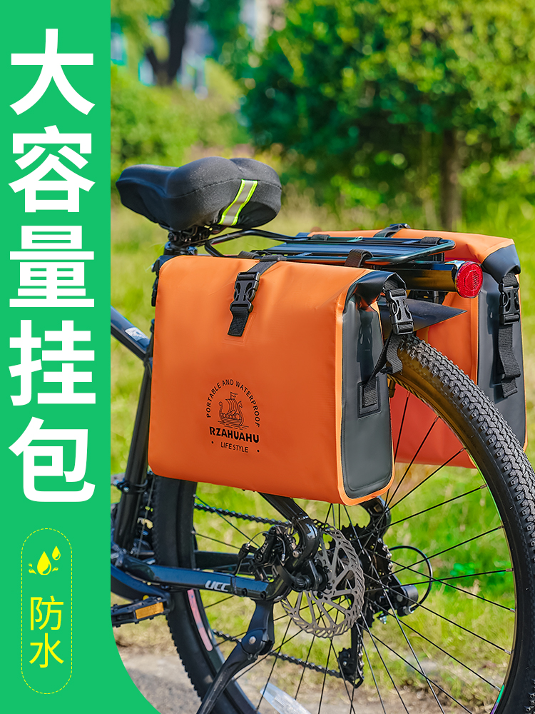 山地车袋防水耐磨电瓶车后尾袋自行车后座袋大容量易安装化妆品袋