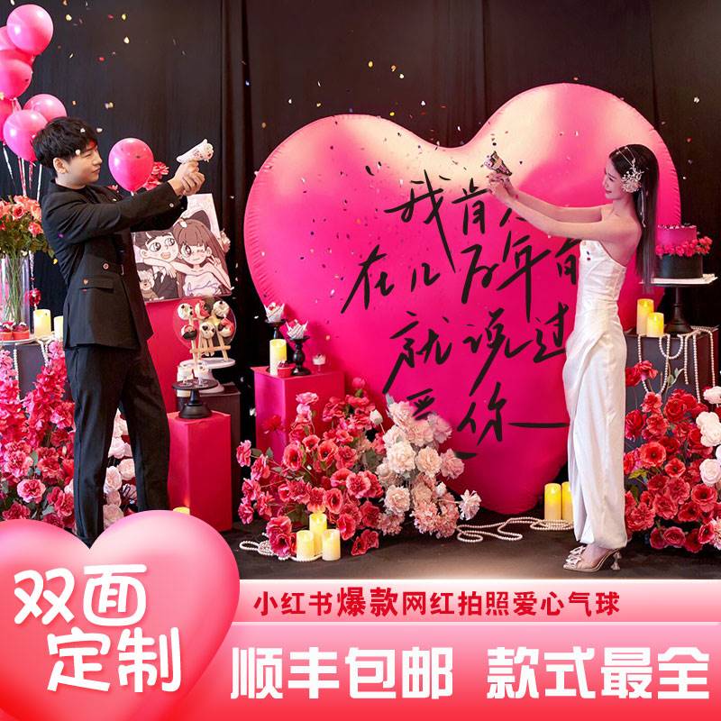爱心气球玫红色粉色求订婚定制充气造型网红拍照婚礼布置超大气球