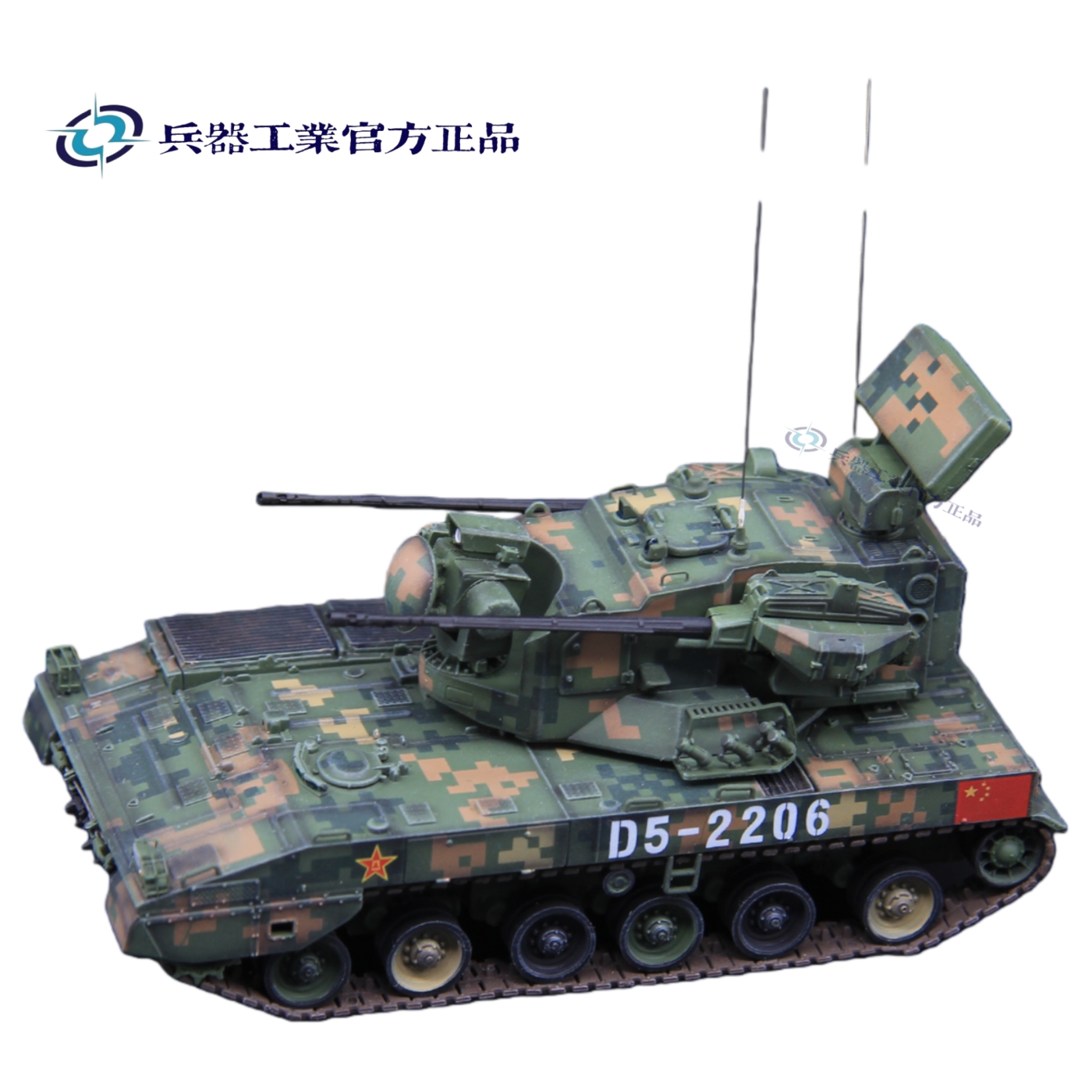 PGZ-09式双管35毫米自行高射炮