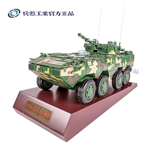 兵器工业中国八轮步兵战车1:22模型ZBD09轮式步战车仿真合金模型
