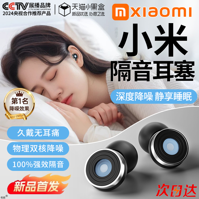 {官方推薦}100%降噪隔音耳塞