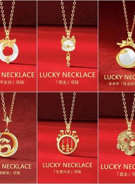 中国风国潮新款生肖龙项链幸运祥龙平安扣颈链送闺蜜女友新年