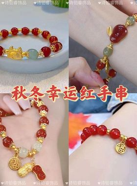 红色喜庆好事花生仿玉花生手链女生isn小众设计新款首饰