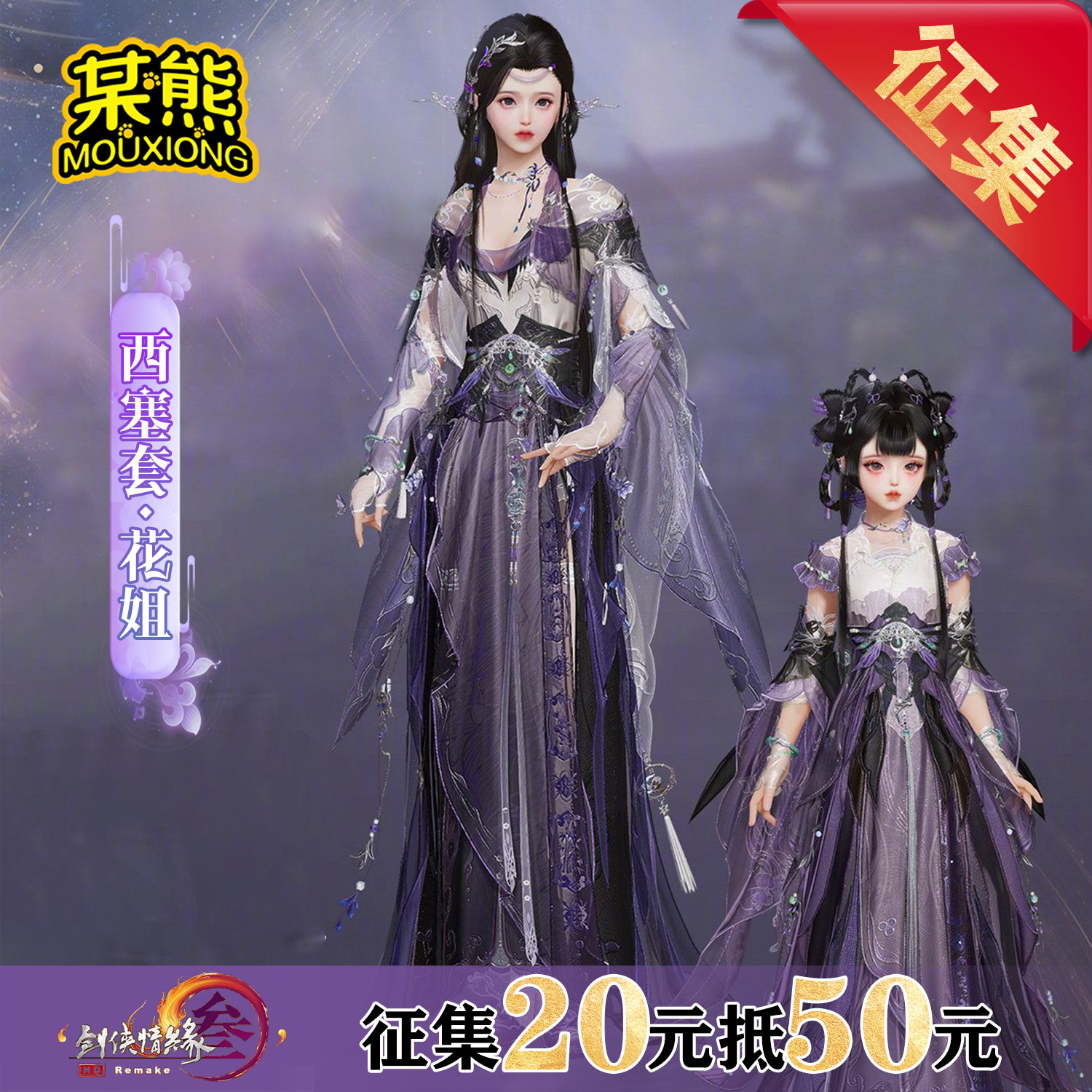 【定金】某熊剑三花姐cos服新校服西塞套花姐剑3二次元cosplay服