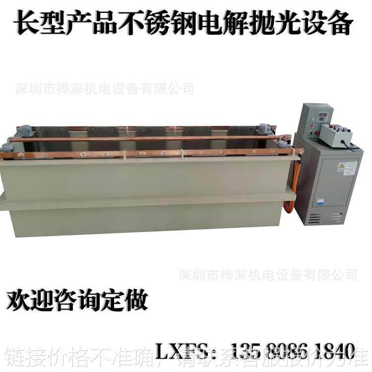 小型不锈钢电解抛光设备网件不锈钢电解抛光设备