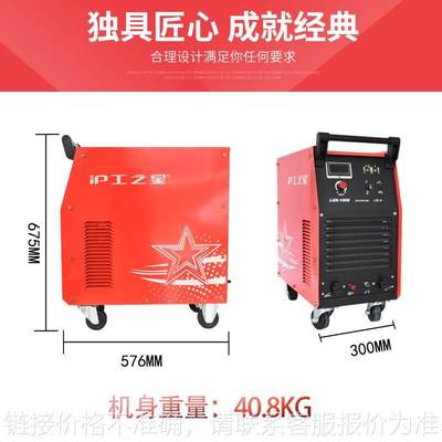 上海沪工焊机LGK-100E数控空气等离子切割机工业型大功率LGK-120