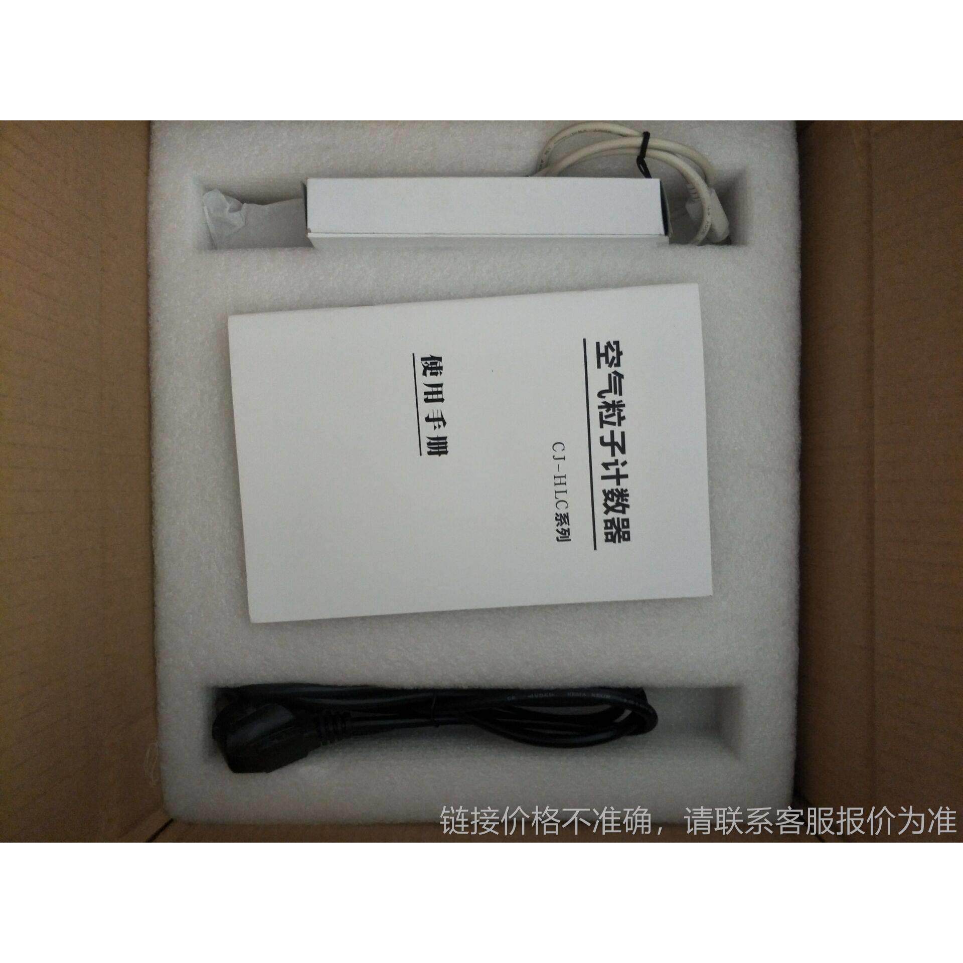 特价现货供应川嘉电子 cj-hlc300台式尘埃粒子计数器