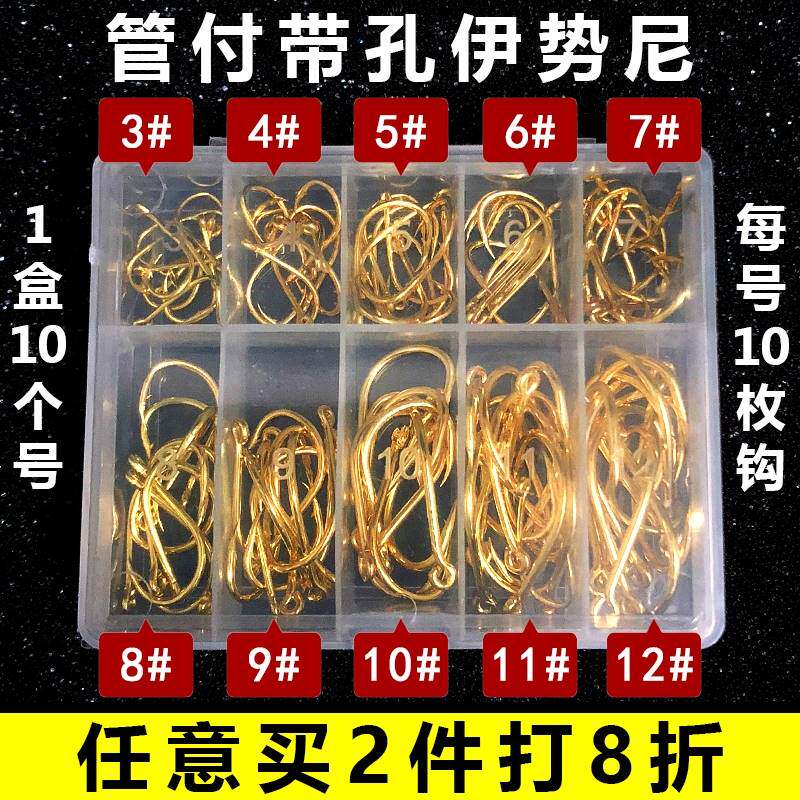 进口?100枚管付伊势尼鱼钩歪嘴带孔鱼钩散装有倒刺带圈海钓钩大