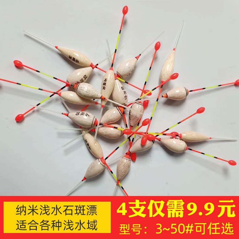 进口?石斑漂浅水漂加粗醒目鱼漂行程浮漂正品高灵敏高级纳米野钓