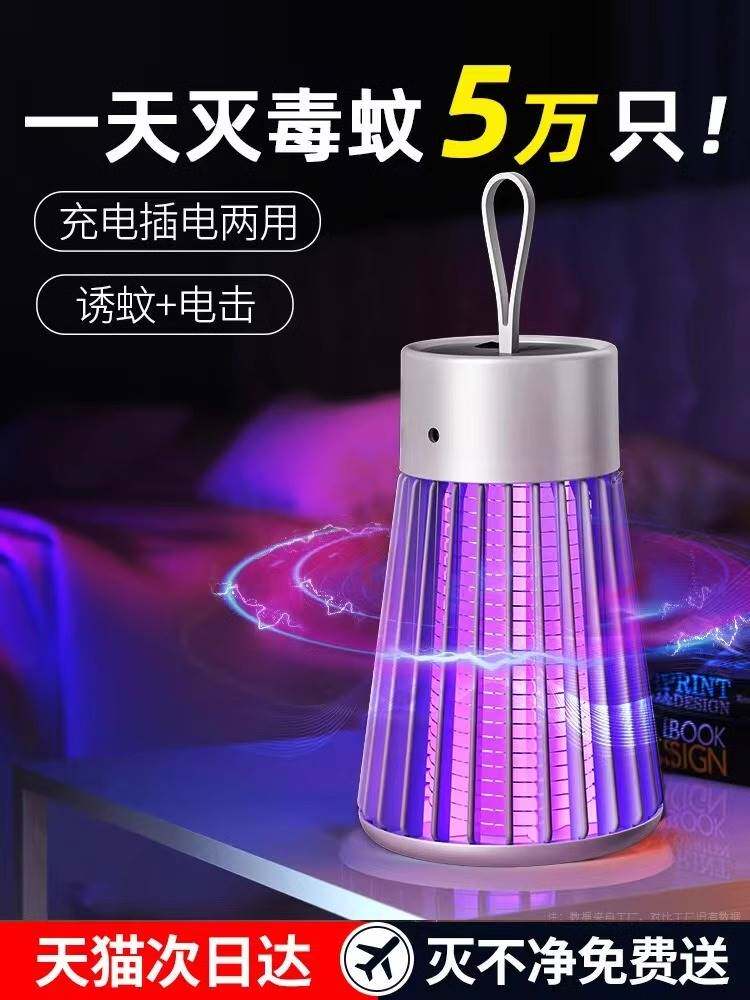 新型强力灭蚊灯蓝光神器家用驱蚊器室内蚊子捕蚊静音2023新款电子