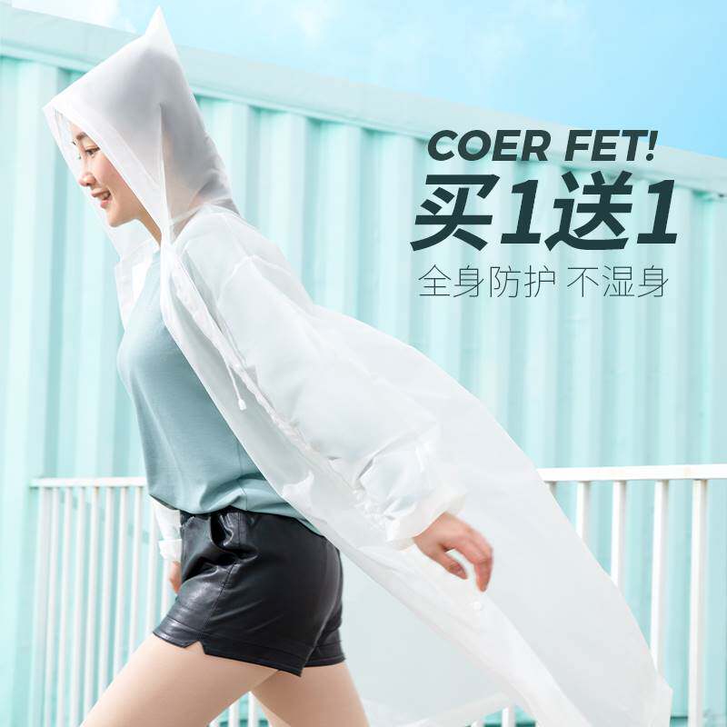 一次性雨衣轻便长款全身防暴雨大号一体式游乐园音乐节户外防雨披