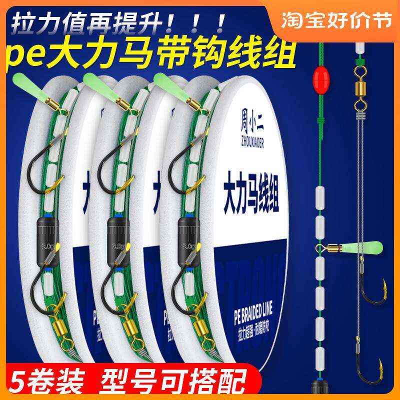 进口?绑好成品大力马主线线组钓鱼线大马力全套大物鲢鳙巨物套装