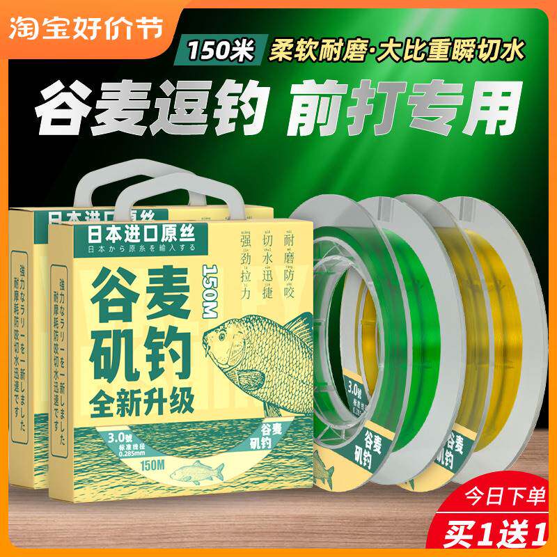 进口?进口东丽谷麦矶钓线路滑专用鲫鱼鲤鱼线主线子线尼龙线强拉
