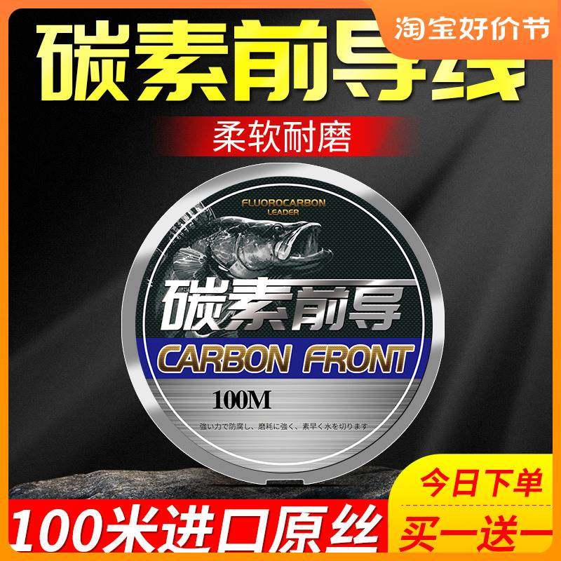 进口?日本进口碳线路亚前导线主线子线高端碳素原丝海杆专用强拉