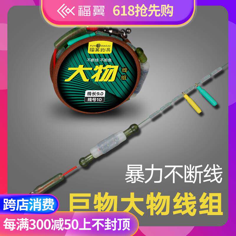 进口?大物线组钓青草鲟鱼线套装全套巨物主线组超强拉力进口钓鱼