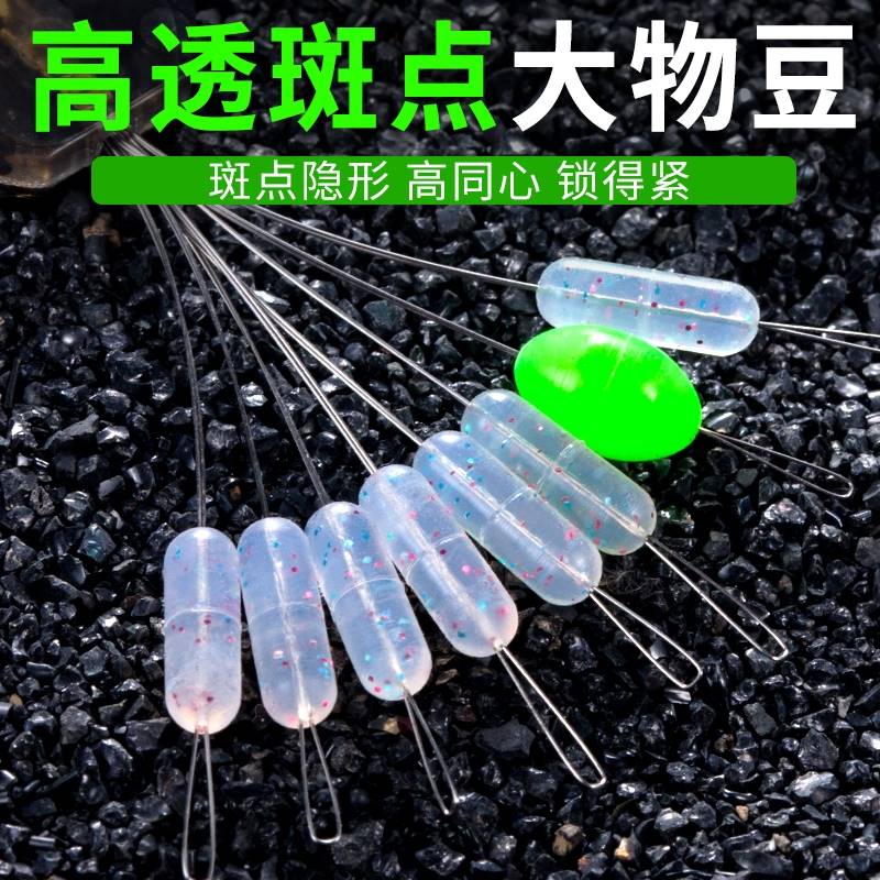 进口?硅胶大物太空豆散装7+1青鱼巨物太空豆线组小配件钓鱼用品
