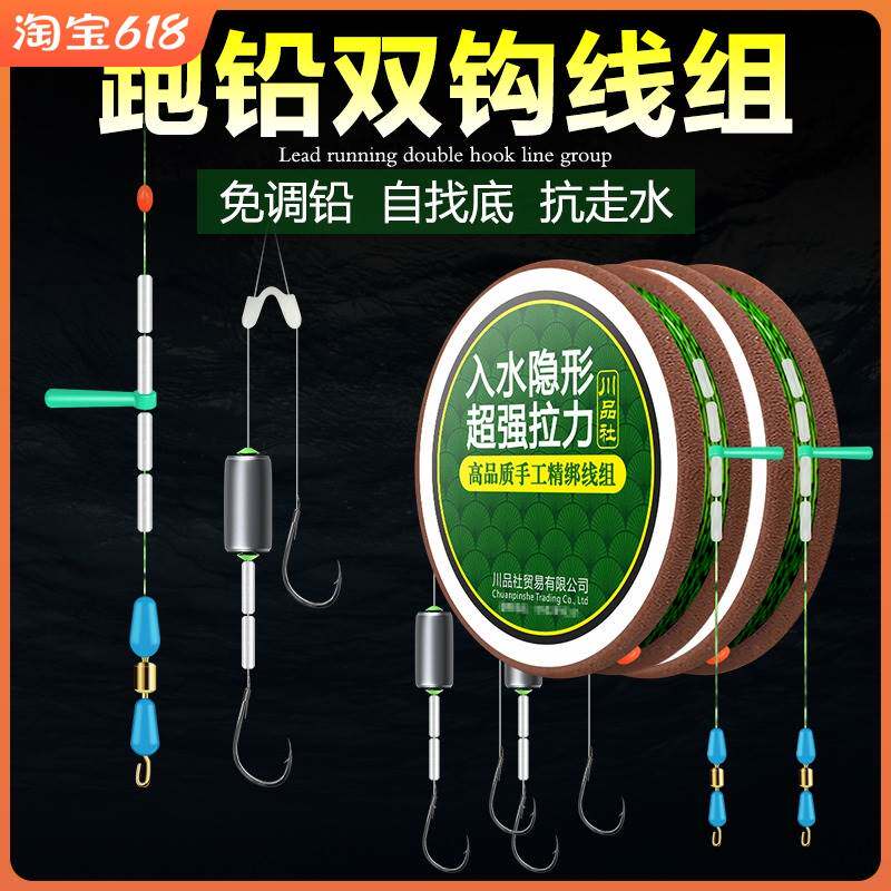 进口?跑铅子线双钩免调漂线组鱼钩绑好带钩套装成品鲫鱼钓鱼全套
