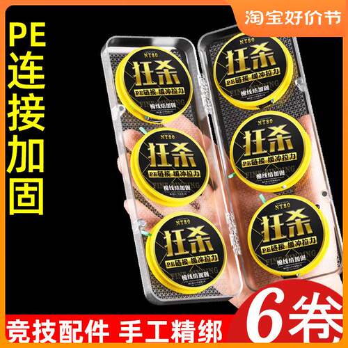 进口?绑好成品班点钓鱼线组主线套装鲫鱼全套台钓.6/4.5/5.4/6.