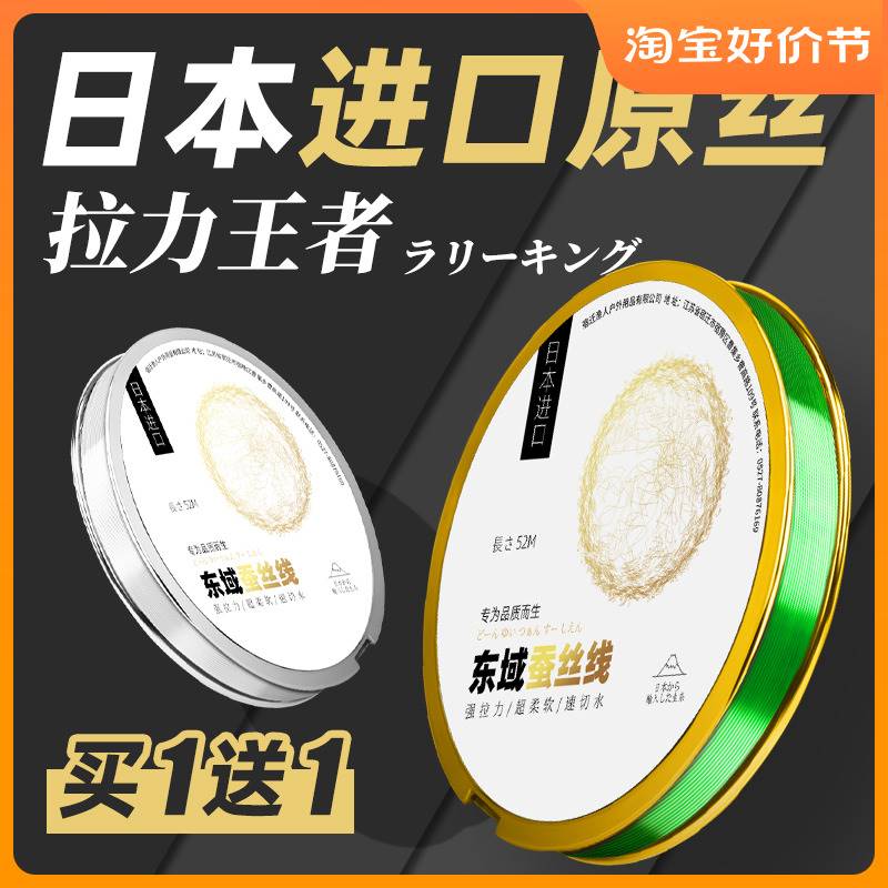进口?日本进口超柔软钓鱼蚕丝线强拉力主线不打卷路亚黑坑专用子