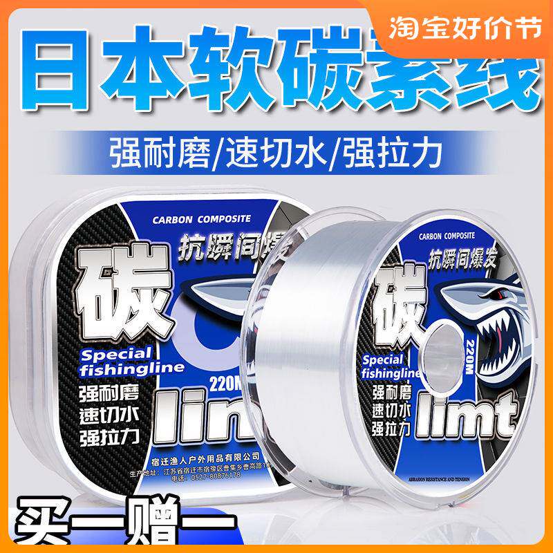 进口?路亚前导线专用日本进口碳线碳素主线子线钓鱼线超柔软尼龙