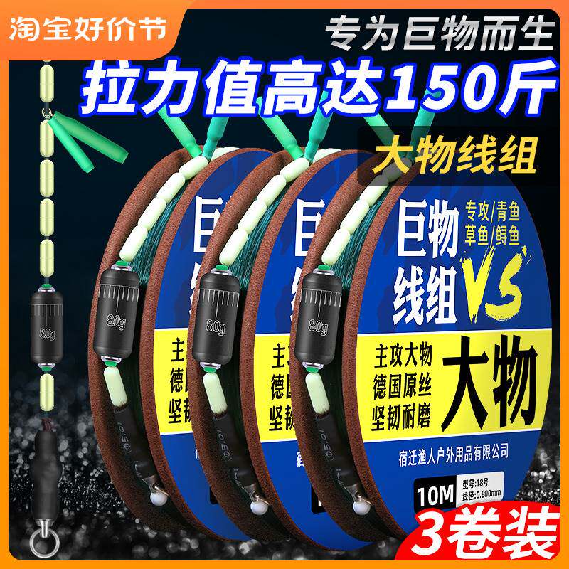 进口?大物巨物鲟鱼鲢鳙草鱼线组成品5米4主线组套装全套绑好配件