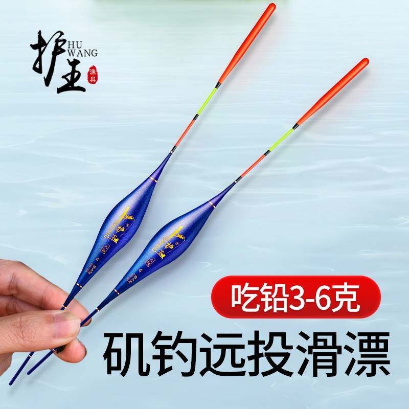 进口?矶竿滑漂浮漂远投醒目加粗打浮专用短漂路滑高灵敏夜光鲫鱼