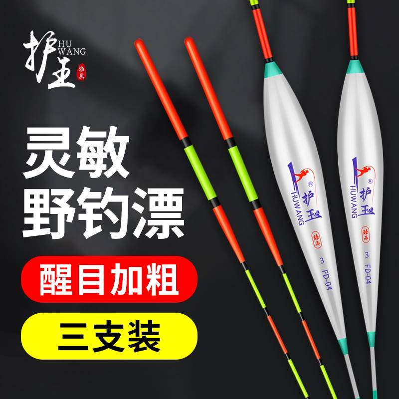 进口?三目加粗尾超醒目鱼漂野钓鲤鱼近视浮漂纳米鲫鱼漂高灵敏
