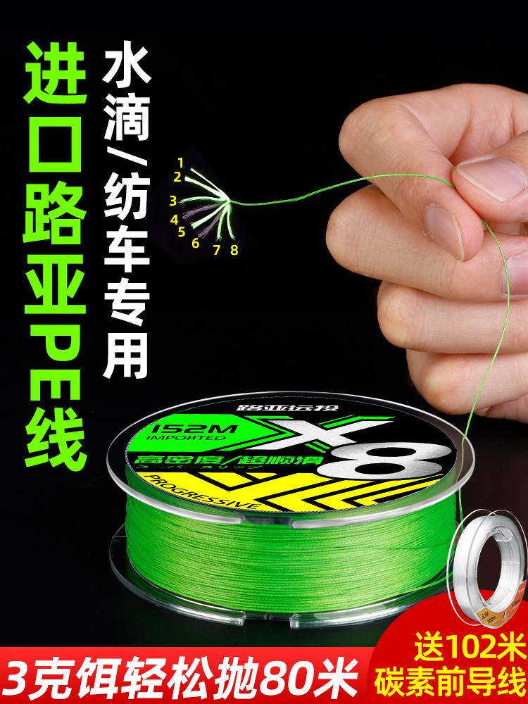 进口?进口路亚专用pe远投大力马鱼线8编中国红大马力微物沉水主