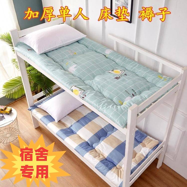 学生住校专用床垫大学宿舍软超软加厚高中初中生住宿床铺垫褥子
