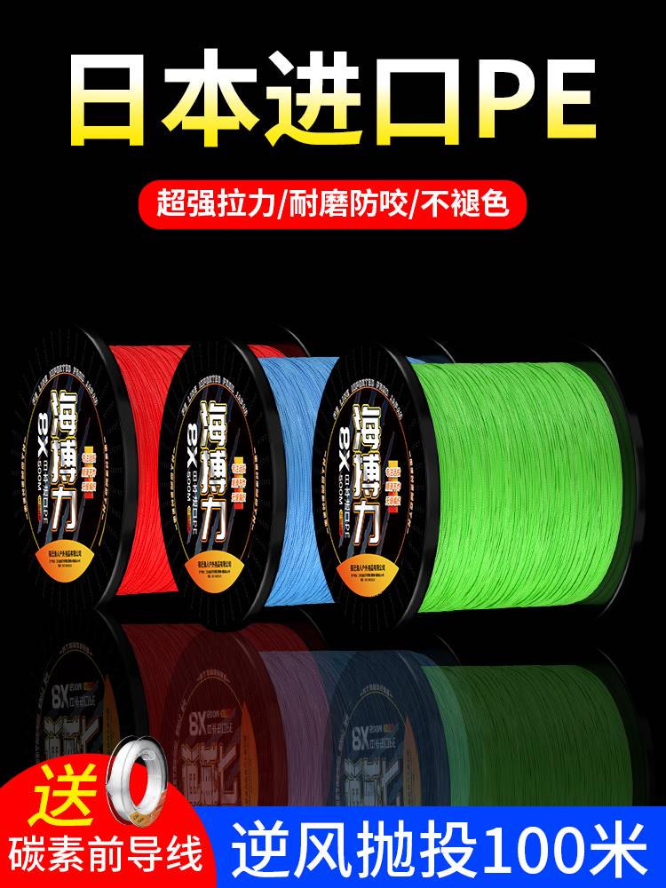 进口?进口9编pe线大力马鱼线路亚水滴轮专用中国红主线子线大马